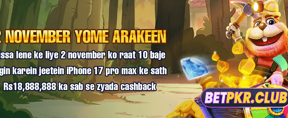 Latest Jeekho Game Updates